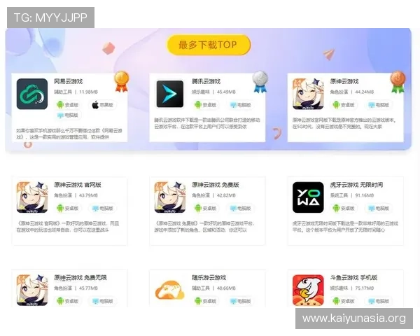 云开App下载安装教程，解决用户在下载过程中遇到的常见问题