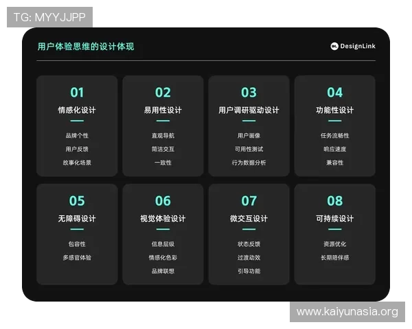 开云真人娱乐平台的用户体验优化措施提升玩家满意度与粘性