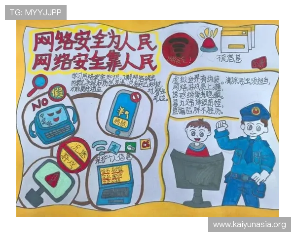 开云爱游戏体育平台的安全保障措施确保用户信息与交易安全