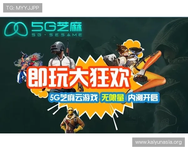 开云app最新版本下载安装指南帮助玩家轻松畅玩游戏体验提升攻略
