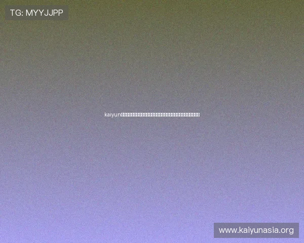 kaiyun体育官网登录:世界杯赛事数据分析:球队表现、球员统计与战术解析 kaiyun体育官网登录:世界杯赛事数据分析:球队表现、球员统计与战术解析