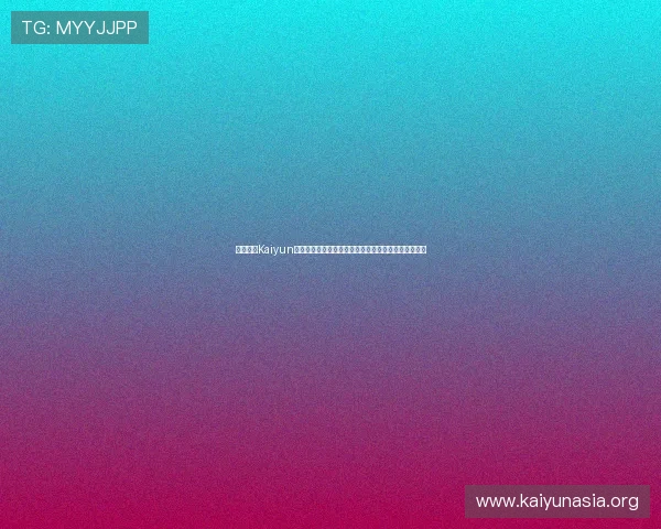利用开云Kaiyun电竞平台实现个人电竞梦想的实用指南与成功案例分析